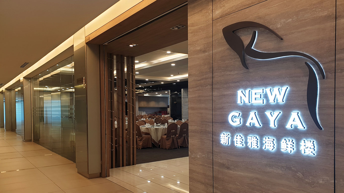 New Gaya Seafood